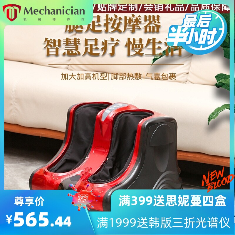 智能全包裹小腿脚底足疗机加热气压按摩仪揉捏美腿机按摩器