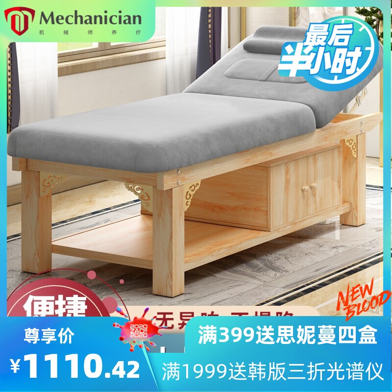 实木美容床美容院专用木质美体按摩床带胸洞中医推拿理疗床家装建