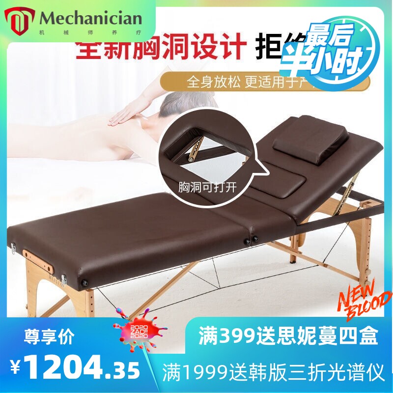 新品折叠式美容按摩床美容院专用美体养生推拿艾灸带胸洞理疗纹身