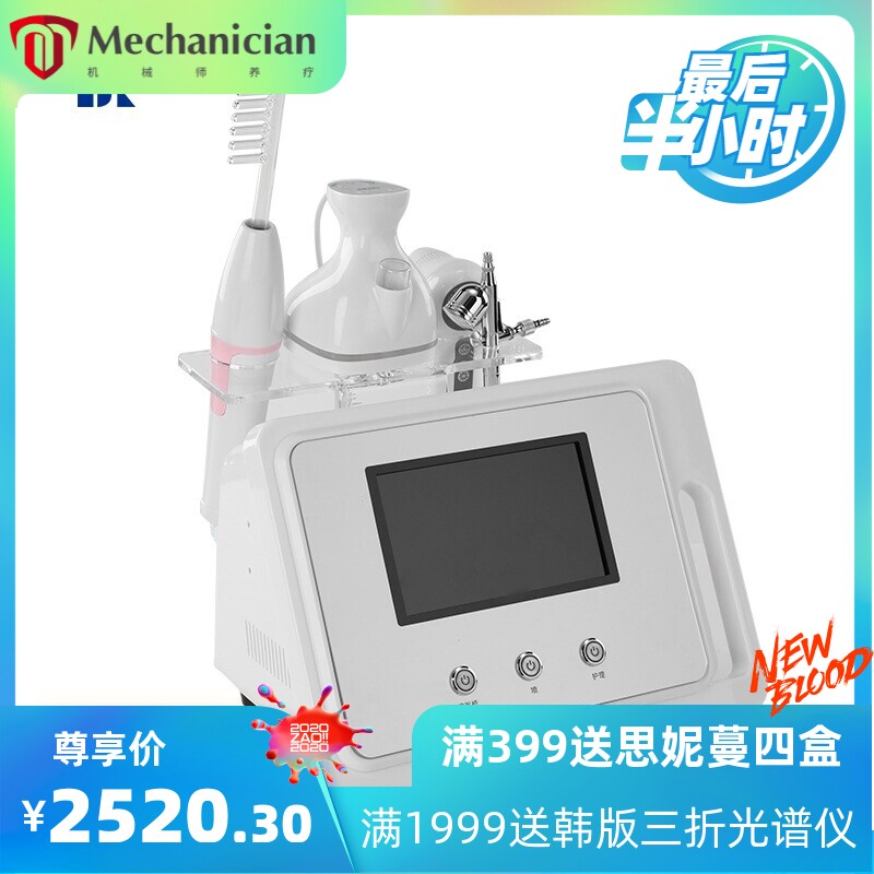 头皮理疗仪毛囊检测仪多功能头皮导入上药生发仪器养发馆防脱发廊