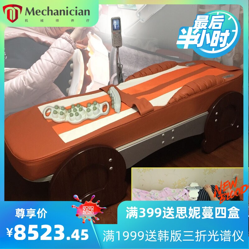全身一体新款3D温热玉石按摩理疗床电动家用多功能推拿温玉按摩床