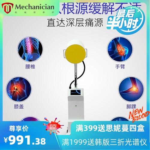 新款太赫兹小太阳热疗仪细胞修复仪量子光波理疗仪小钢炮养生仪器