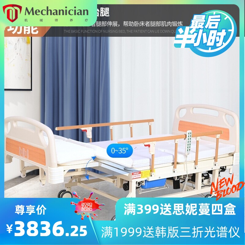 多功能电动全曲护理床养老院康复疗养床瘫痪病人电动大全翻身病床
