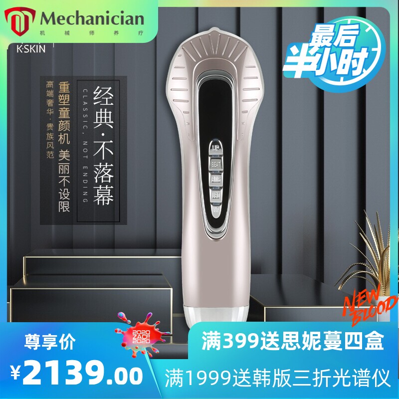 美容仪器家用精华导入仪脸部震动彩光按摩器KD9907礼盒母亲节