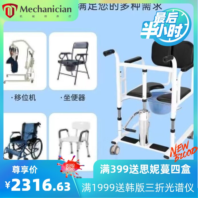 老人液压移位机多功能卧床瘫痪病人护理升降移位器残疾人防水轮椅