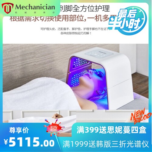 韩国欧漫露Omelon light2代面脸部LED光子嫩肤光谱仪美容仪器