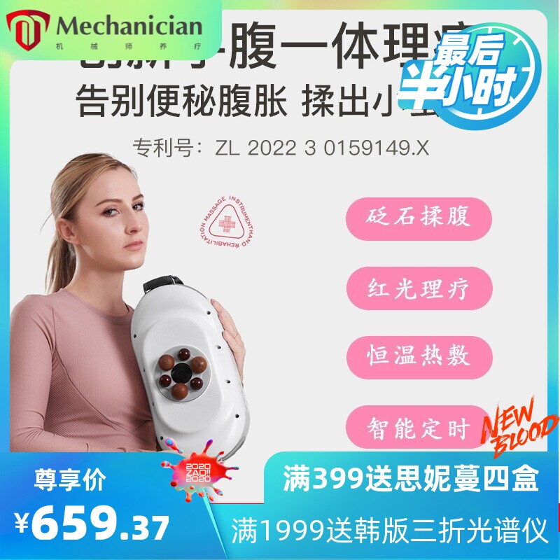新款砭石揉腹仪手腹一体按摩器腹部红光理疗仪手部按摩仪气压揉捏