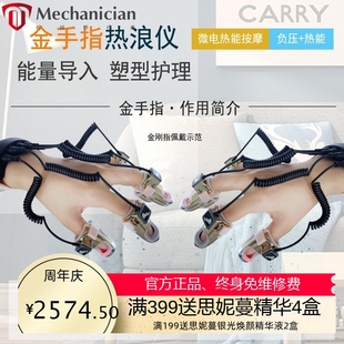 金刚指热浪仪瑜伽私教智能手金手指美容仪器推拿按摩拔罐源头厂家