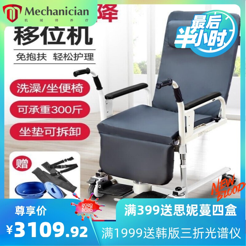 瘫痪病人移位器残疾人卧床老人护理移位机升降洗澡机椅多功能坐便