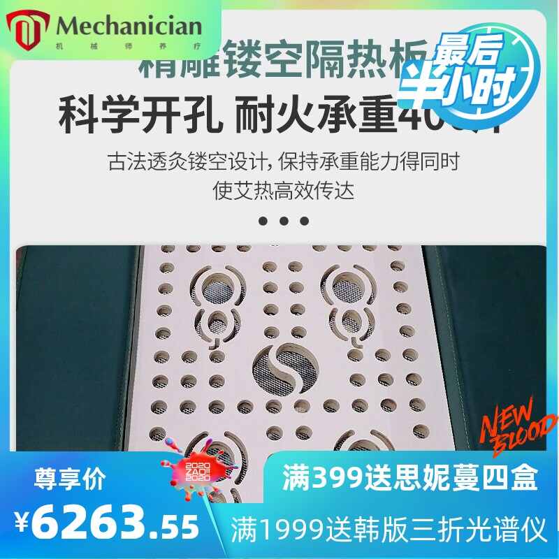 三元催化艾灸床 全身背部明火智能无烟净烟艾柱艾灸仪熏蒸理疗床