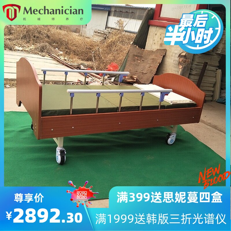M现货两用木质软包床头双摇护理床瘫痪老人输液护理床