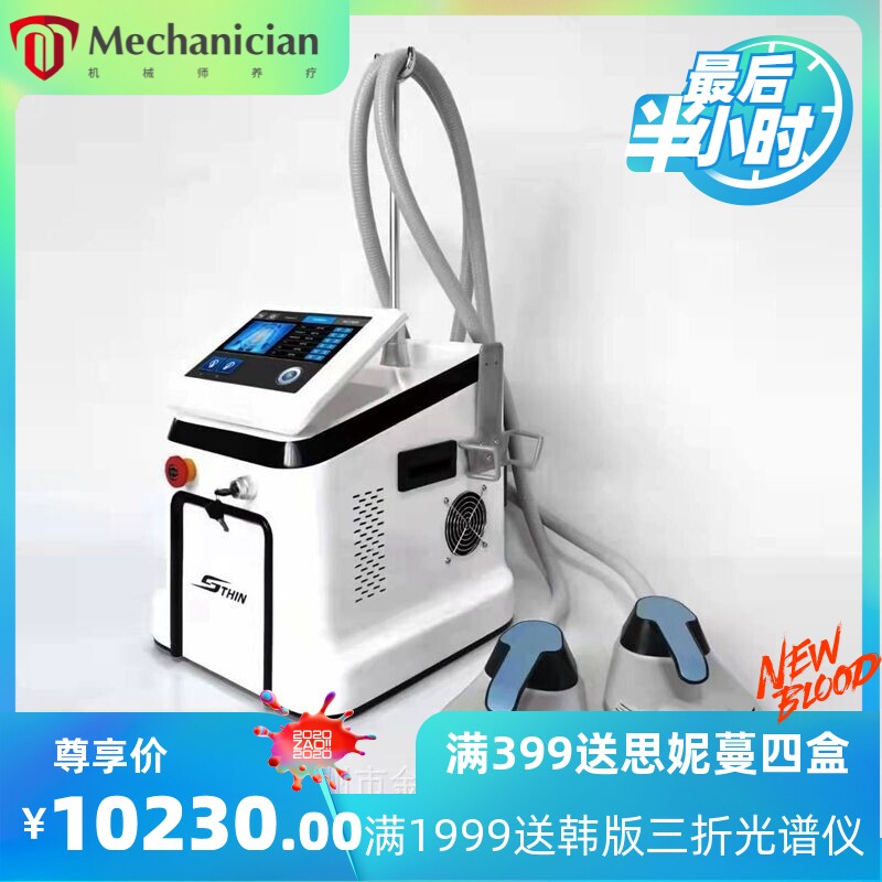 新品EMS台式磁力瘦 风冷双头手柄塑形提臀马甲线 美容院用修斯机