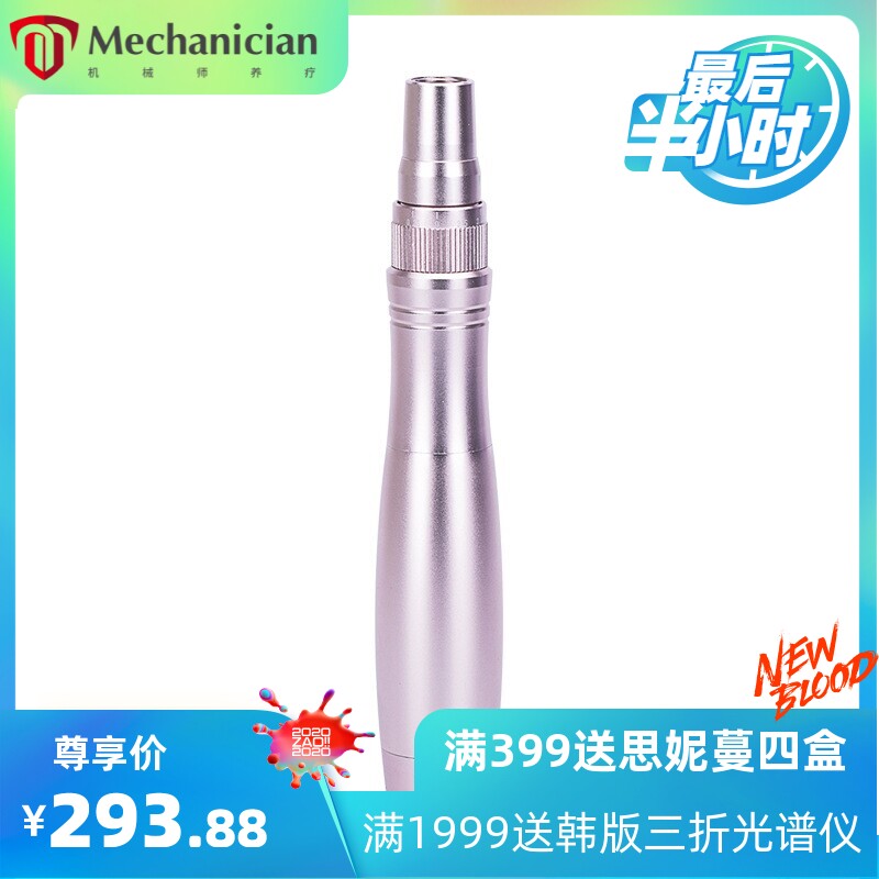 盟普微针仪器电动滚轮MTS美容院纳米导入水光飞梭美容中胚微晶笔