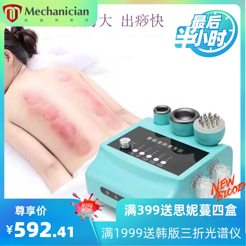 刮痧仪器家用电动经络刷蓝精灵智能养生仪器身体理疗疏通排酸仪器