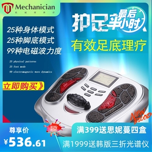 盛阳康足底按摩器足疗机脚部低频脉冲理疗仪穴位针灸老人脚疼家用