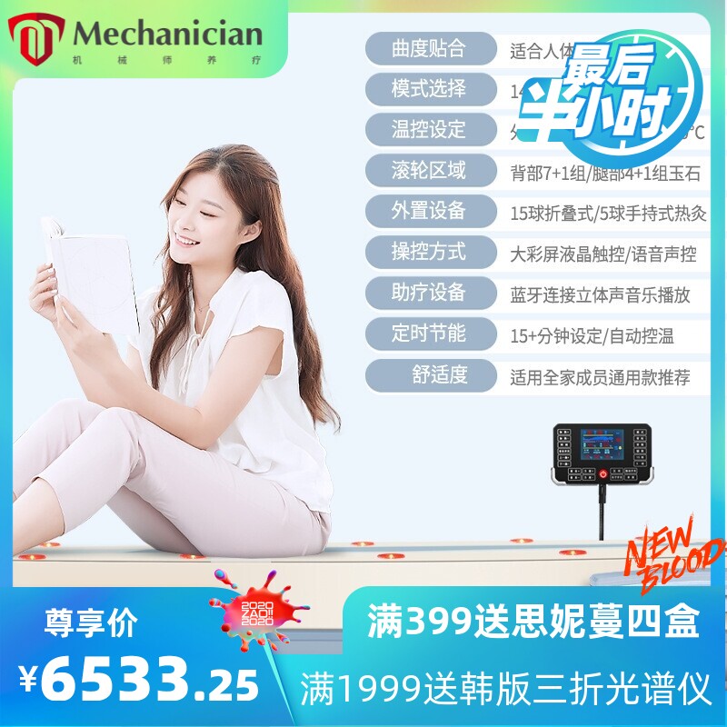 2022新款多功能温热理疗床温玉电动按摩床3D脊柱矫正玉石红外梳理