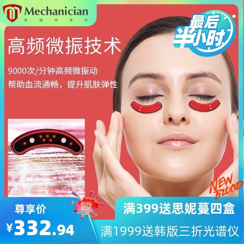 电动眼霜导入美眼仪定制 家用震动热敷眼袋去细纹眼部按摩美容仪