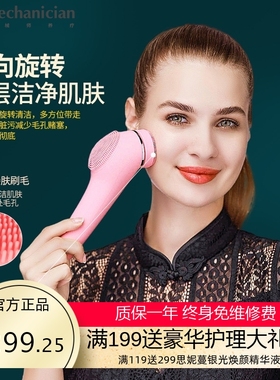 Chainer洁面仪电动洗脸神器毛孔清洁器脸部眼部按摩器美容仪