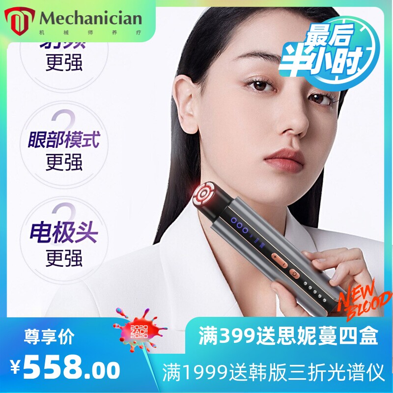 祛皱美容仪家用提拉紧致美容仪器淡纹嫩肤去法令按摩仪