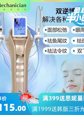 新款双逆博士NewDoublo面部提升提拉紧致淡细纹美容仪美容院专用