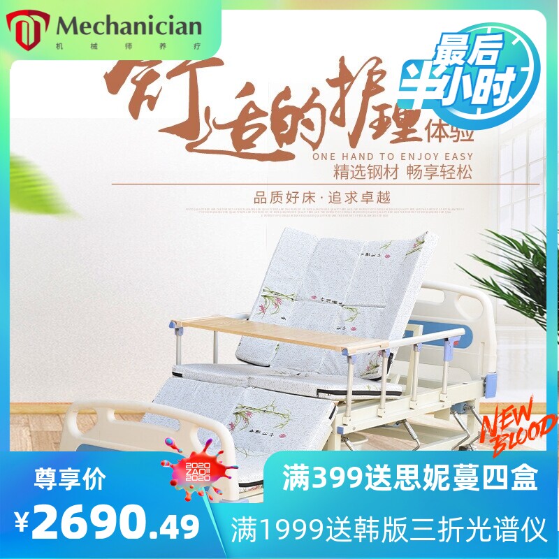 护理床厂家瘫痪病人单双摇床手动病床养老院家用理疗床多功能病床