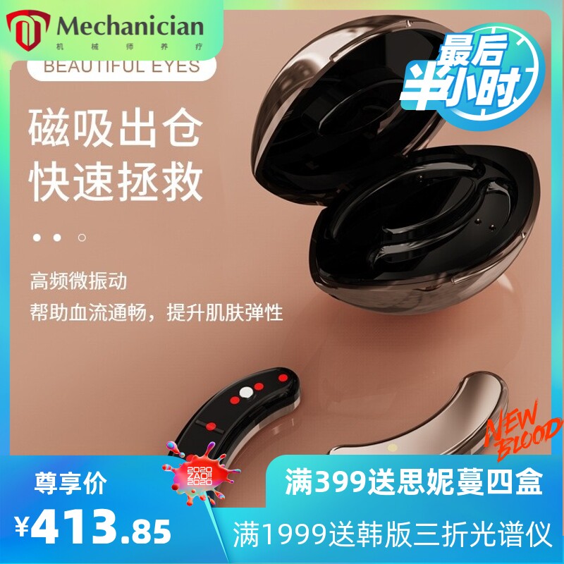跨境黑眼圈淡化神器美眼仪眼部热敷按摩仪眼袋微电流提拉美眼仪