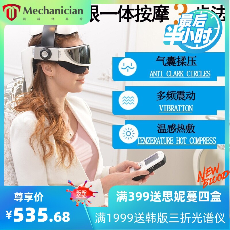 头部按摩器新款头眼一体按摩仪充电式触摸按键音乐脑部按摩器