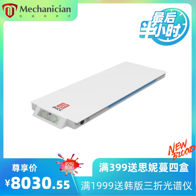 太赫兹细胞理疗仪 旋磁细胞修复仪 负氧磁养生仪 亚健康调理仪器