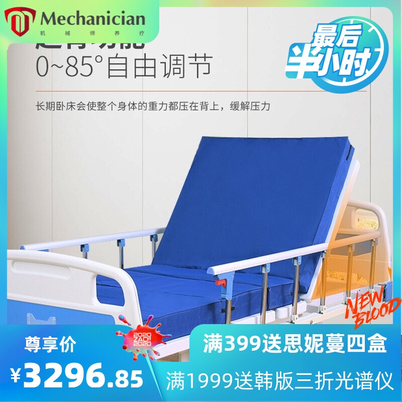 厂家ABS加厚双摇三摇升降理疗床 诊所家用多功能病人老人护理床