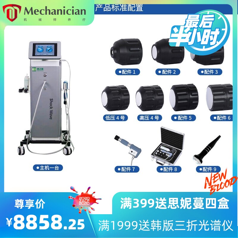 气动冲击波点阵弹道式疼痛理疗仪体外ED肌肉关节康复按摩仪器