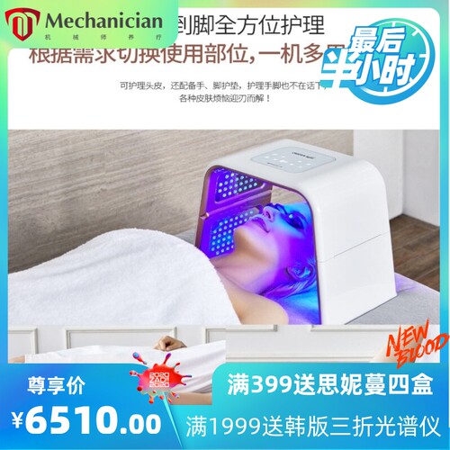 韩国欧漫露Omelon light2代面脸部LED光子嫩肤光谱仪美容仪器