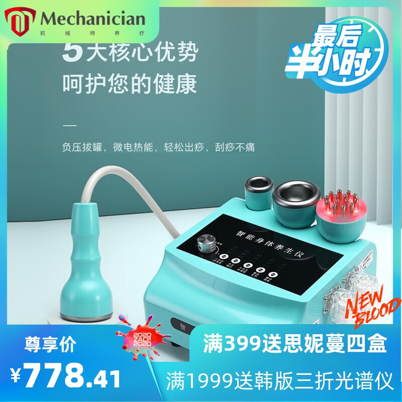 蓝精灵电动刮痧负压仪智能养生仪经络疏通温热拔罐理疗仪排酸仪器