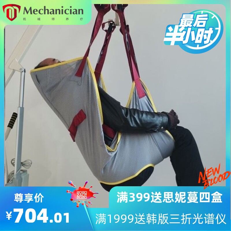 移位机吊兜移位器升降吊带康复病人吊兜吊带偏瘫中风病人护理吊兜