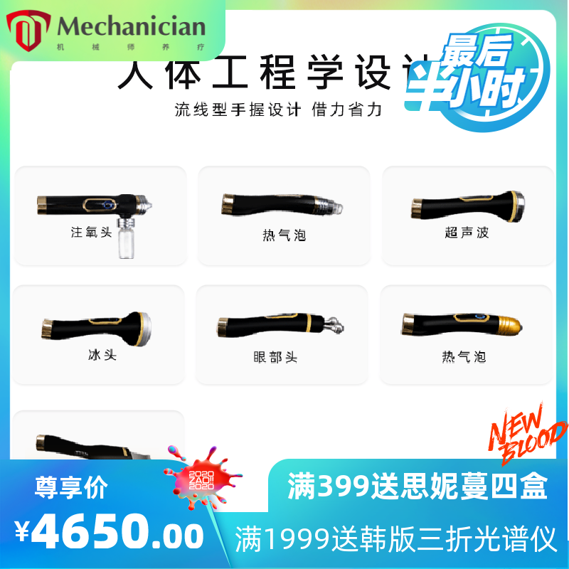 韩国小气泡皮肤综合管理仪器眼部导入面部提升注氧清洁美容院仪器
