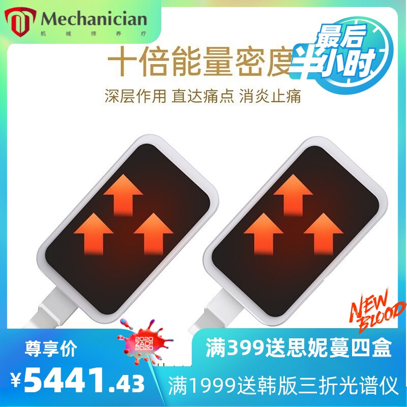 新款中频养生仪脉冲贴片按摩仪家用养生全身经络按摩养生祛湿仪器