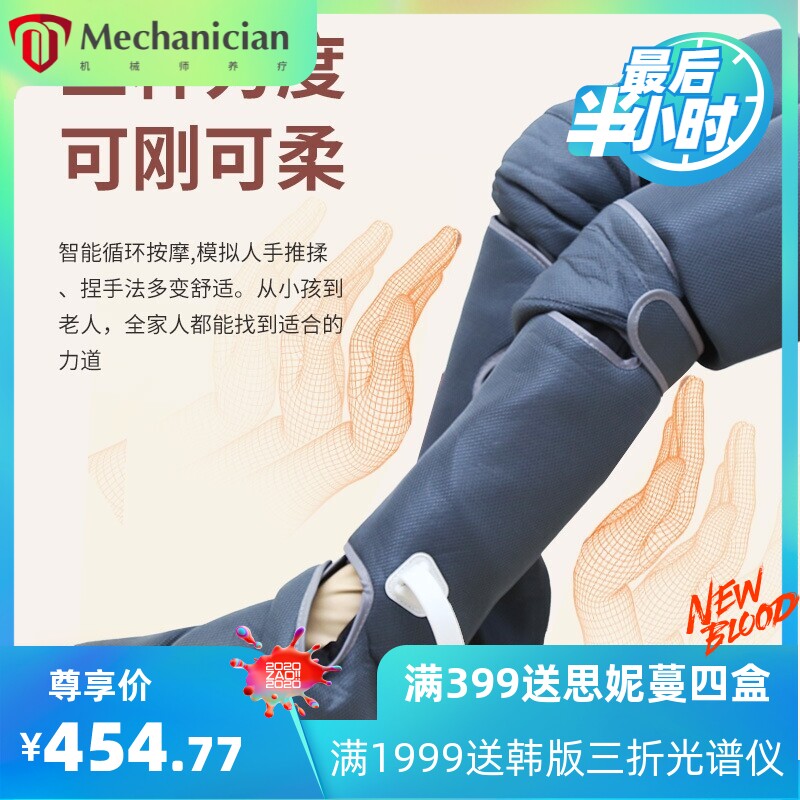 智能腿部按摩器空气波电动气压揉捏热敷美腿按摩仪循环气囊瘦腿仪