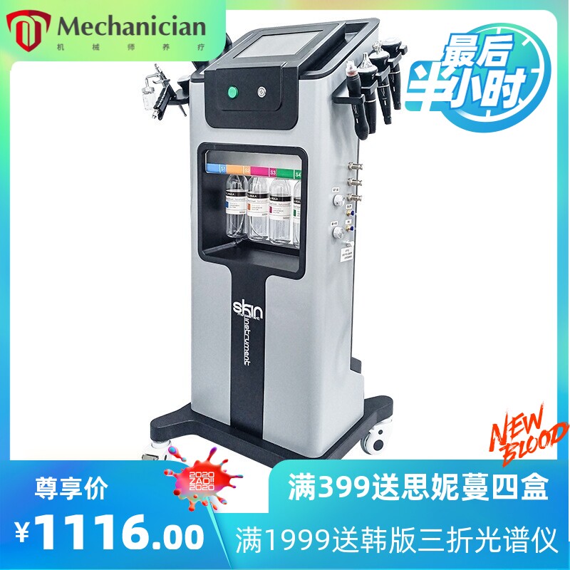 韩国黑珍珠大气泡皮肤管理综合仪器面部清洁紧致提升美容院导入仪