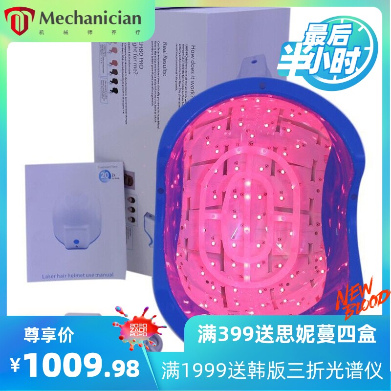 激光生发仪80/272灯珠红外理疗养发密发红光固发头盔便携款生发帽