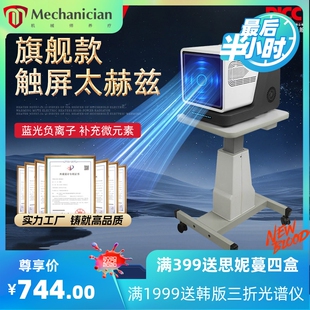 太赫兹热疗仪量子仪小太阳细胞能量仪旋磁微赫光波物理康养仪厂家