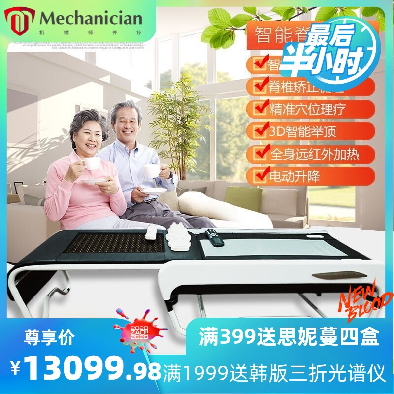 健玉多功能温热理疗床电动推拿脊柱颈椎矫正玉石温玉按摩床