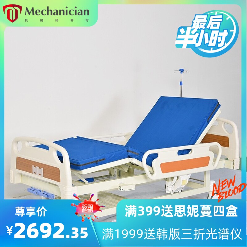 双摇升降多功能病人护理床 养老院敬老院起背就餐理疗床 护理床