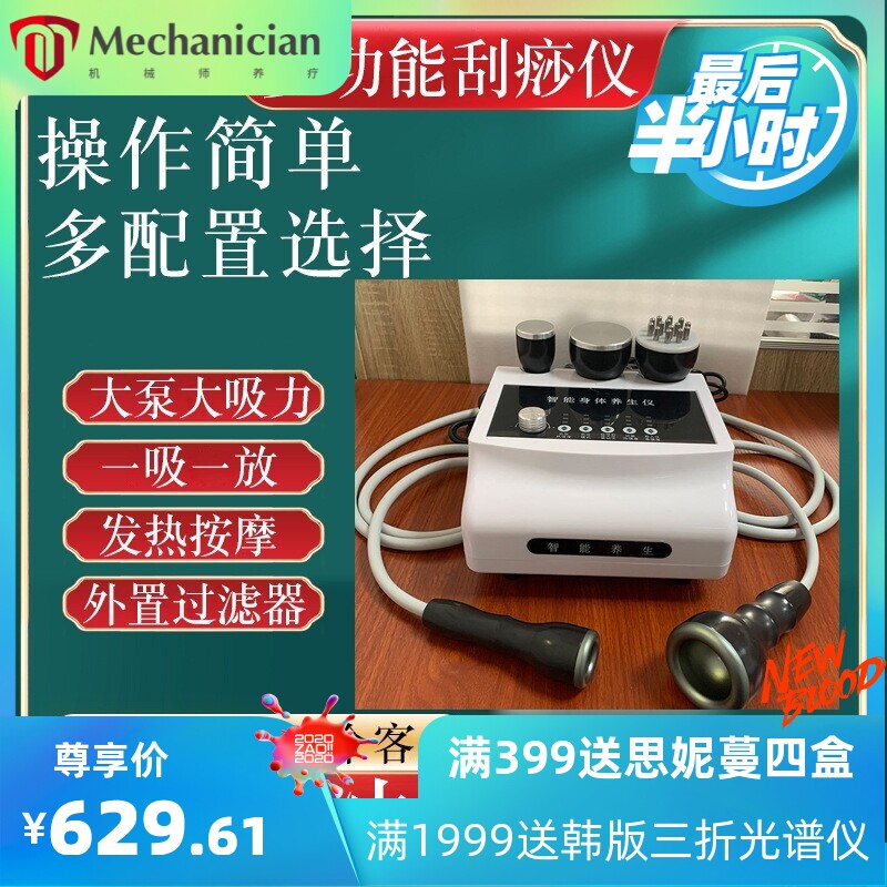 电动刮痧仪器疏通经络刷家用负压发热吸痧拔罐机美容院身体养生仪