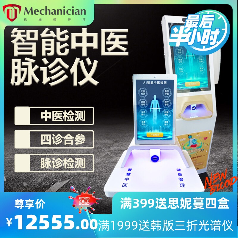 健身房AI自助身体检测一体机