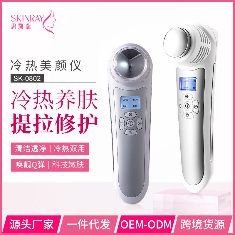 导入导出仪脸部按摩仪光子嫩肤美颜仪冷热彩光美容仪器现货批发