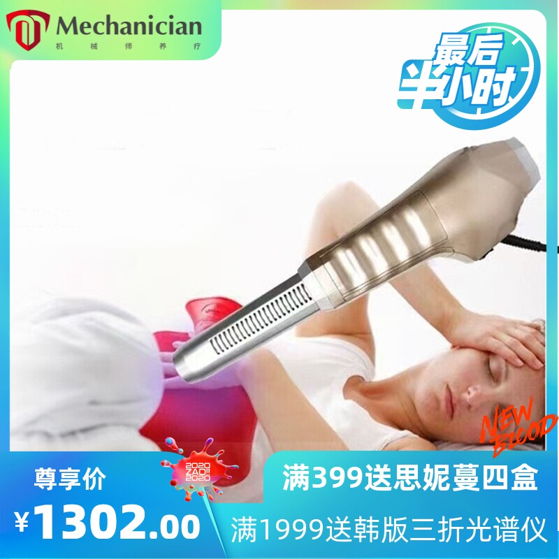 太赫兹暖阳仪小神吹理疗仪热能暖身仪自动式腿部肩部按摩美容仪