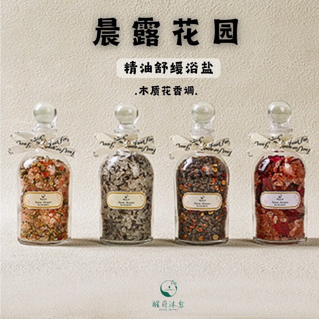 精油浴盐泡澡泡脚入浴剂