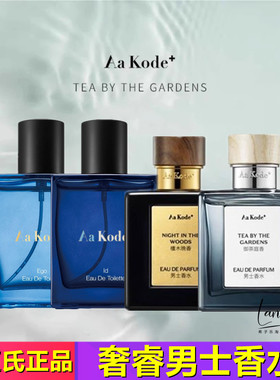 屈臣氏AaKode御茶庭香檀木晚香香水30ml香氛淡香优雅清新自然狂野