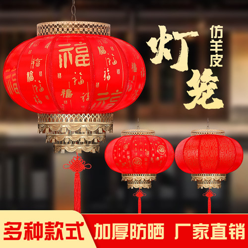 户外防水仿古大红羊皮灯笼