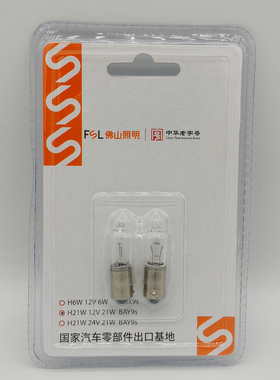 佛山照明 FSL 12V H21W E13 64136 12356 120度歪角平脚汽车灯泡