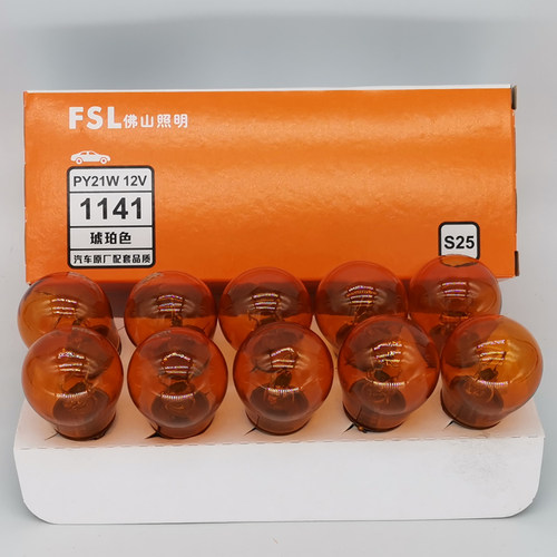 FSLPY21W汽车琥珀色转向灯泡